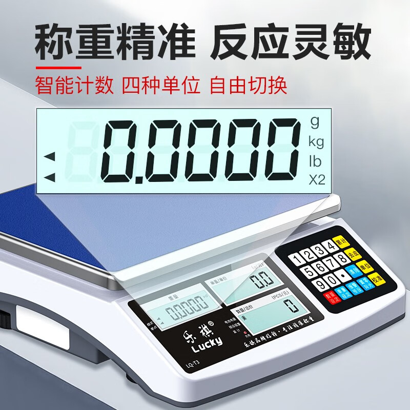 Leqi high-precision counting electronic scale 0.1g 0.01g accurate commercial weighing factory electronic platform scale factory counting recommended 15kg accuracy 0.1g