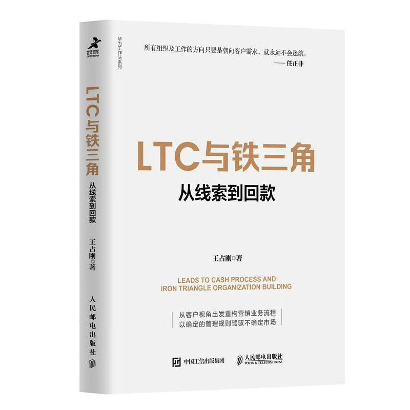 LTC and Audio-Technica: From clues to payment (produced by Zhiyuan Weiku)