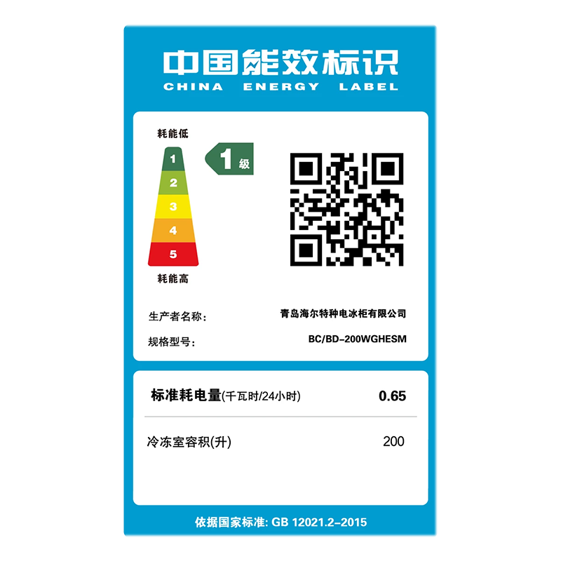 Haier air-cooled frost-free freezer household large-capacity frost-free refrigeration and fresh-keeping ultra-low temperature freezer horizontal refrigerator-38 deep-freezing quick-frozen seafood aquatic products tea single temperature full freezer 200 liters frost-free non-freezing first-level trade-in subsidy