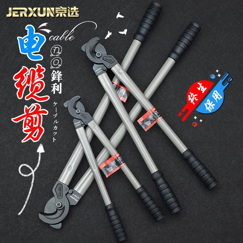 JERXUN Japanese-style heavy-duty cable cutters electrician cable cutting scissors labor-saving cutting steel cable cable scissors hand tools 24 inches, total length 623mm