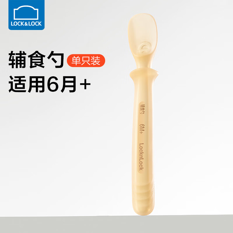 LOCK&LOCK silicone spoon baby food spoon baby spoon 6 months and above silicone soft spoon feeding water rice paste spoon