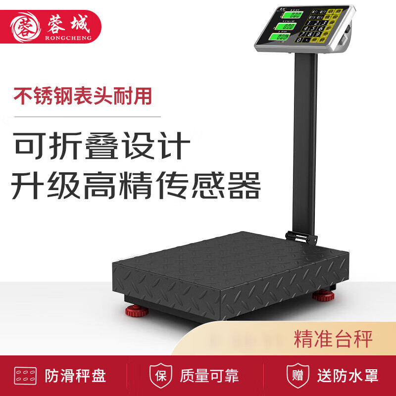 RONGCHENG Electronic Scale Commercial Platform Scale Weighing Electronic Scale Price Valuation and Vegetable Selling Accurate Food Scale Cargo Scale 100kg Thickened LCD Display