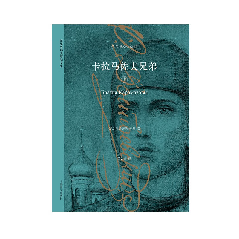 The Collected Works of Dostoevsky The Brothers Karamazov (Volume 1 and 2) My Reading Program Recommendations on the Island Li Dan Recommends Novels