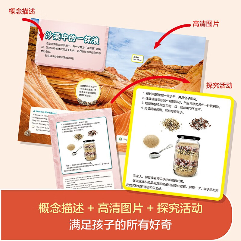 Science in Everything: Various Stones (set of 4 volumes), a popular science encyclopedia for teenagers, with a wide range of topics to cultivate scientific thinking