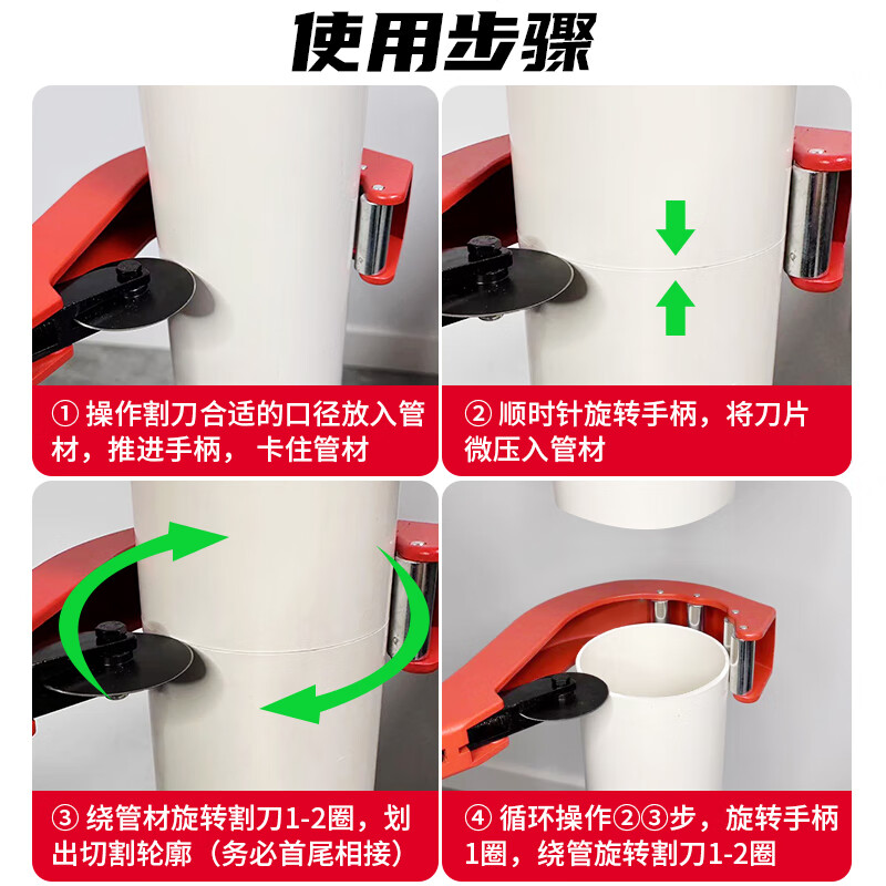 PE pipe cutter, pipe cutting tool, pipe cutter, pipe cutter, PPR pipe circular rotating large pipe scissors, medium size (cutting range 50-127mm)