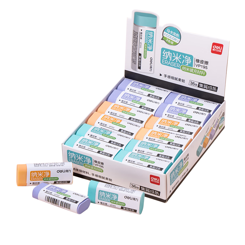 Deli Nano Clean Eraser, easy to wipe with less crumbs, not easy to leave marks, student eraser, single piece, VP195 large size, random colors