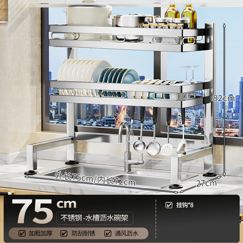 Kunfeng 304 stainless steel kitchen sink rack multi-functional dishwashing rack sink dish storage drain rack H type integrated sink rack-75 double layer main rack style