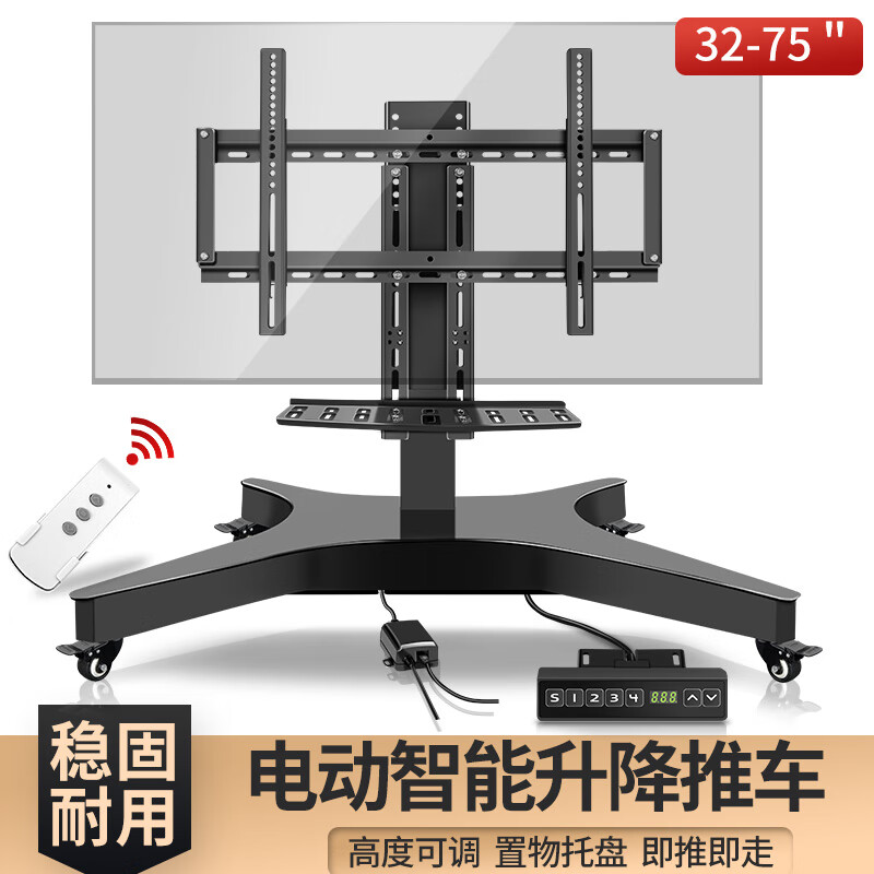 Haoyisheng TV electric lifting bracket with wheels, movable bracket, floor-standing punch-free bracket, smart telescopic bracket, remote control, wire-controlled dual control, mobile floor-standing bracket, 32-70 inches electric lifting mobile version