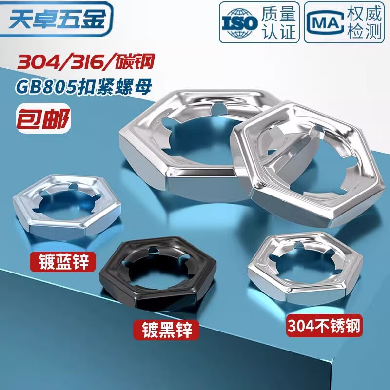 Tianzhuo Hardware 304/316 stainless steel fastening nut anti-loosening reverse slip screw cap self-locking locking nut GB805 DIN7967 M20-20 only