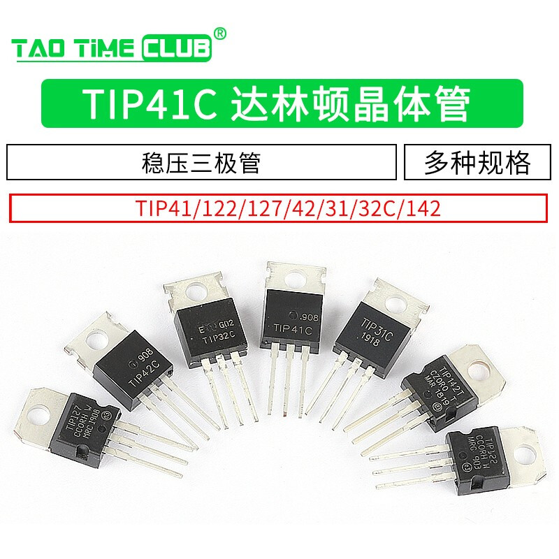 TIP41C TIP122/127/42/31/32/142 Power transistor package TO220 Transistor NPN TIP42CTU Transistor package TO220 2 pcs