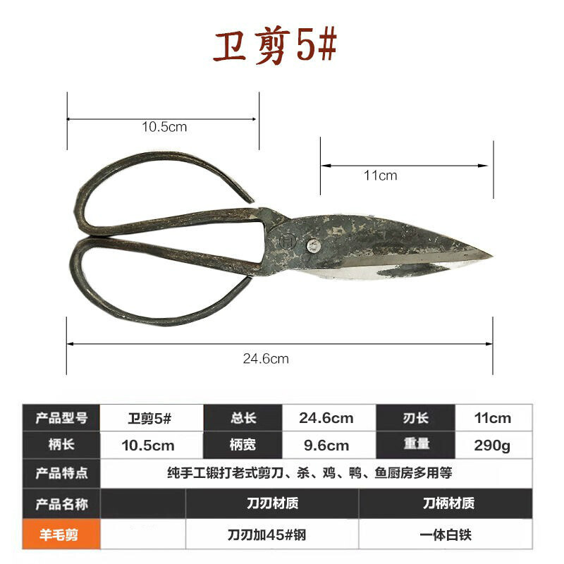 Taishilon iron scissors, hand-forged large scissors, iron scissors for killing chickens and turtles, strong kitchen old-fashioned iron, sanitary scissors 4#