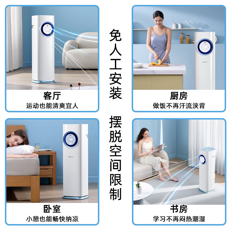 AIRPLUS mobile air conditioner, heating and cooling machine, portable compressor, refrigeration air conditioner, home kitchen, living room, rental room air conditioner, no outdoor unit, no drainage, no installation, small 1 horse, new upgrade of heating and cooling, high cost performance