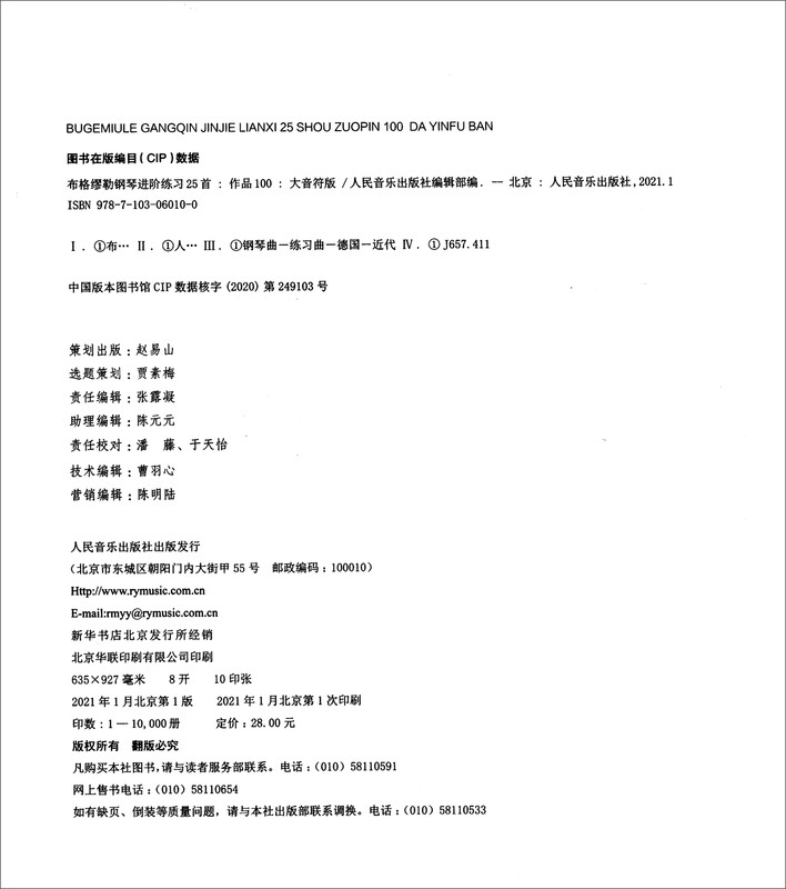 <Burgmüller Advanced Piano Exercises 25> Op. 100 (Big Note Version)