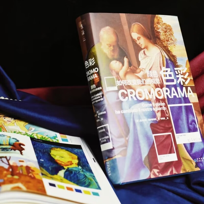 Color How color changes our vision (recommended book for the Florence Academy of Fine Arts entrance exam! Understand how color shapes modern people's vision)