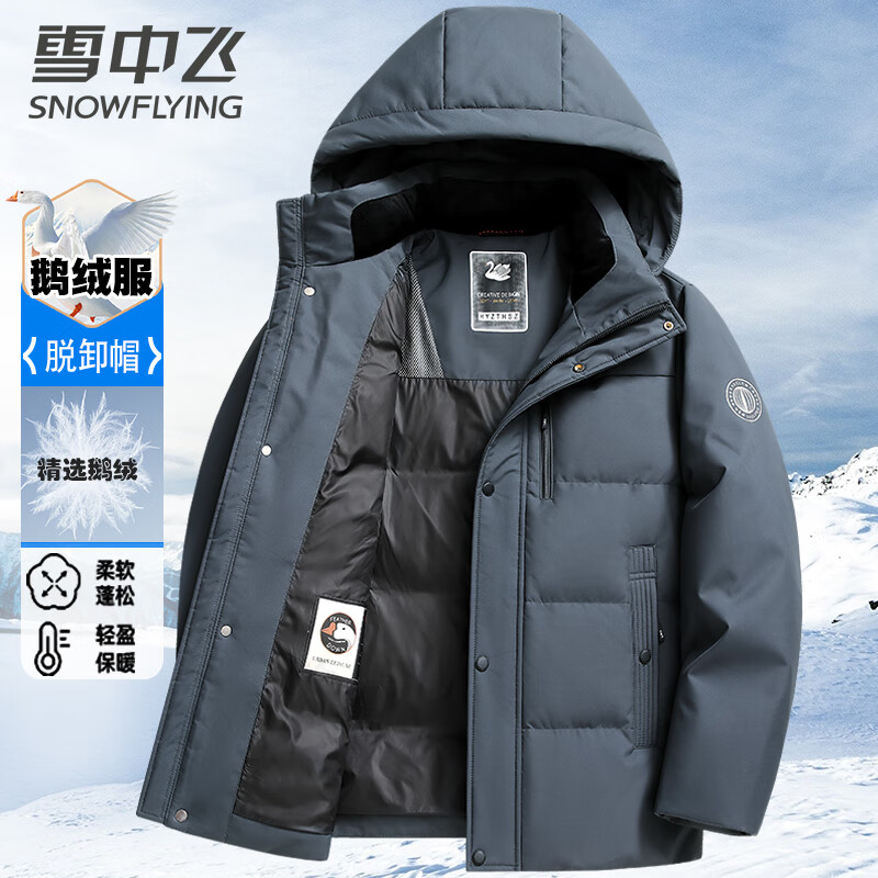 Flying in the Snow Goose Down Jacket Men's Short Removable Hat Thickened Warm Casual Business Autumn and Winter Jacket Men's 185