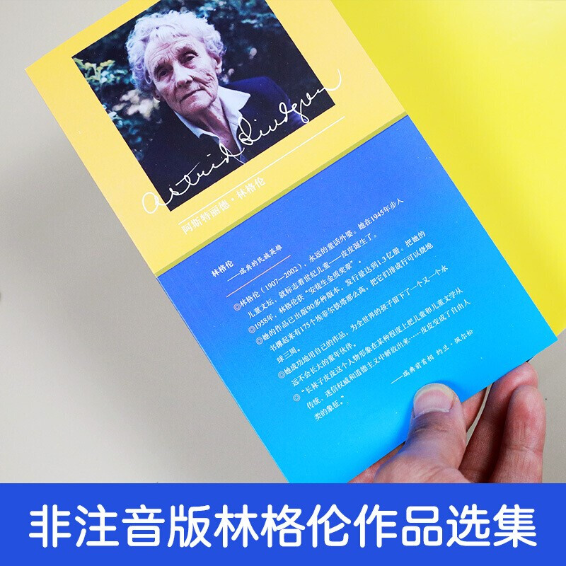 Pippi Longstocking (Illustrated Version) Extracurricular Reading Reading Extracurricular Books Summer Homework Summer Connection from Primary to Secondary School Summer Connection from Primary to Junior High School