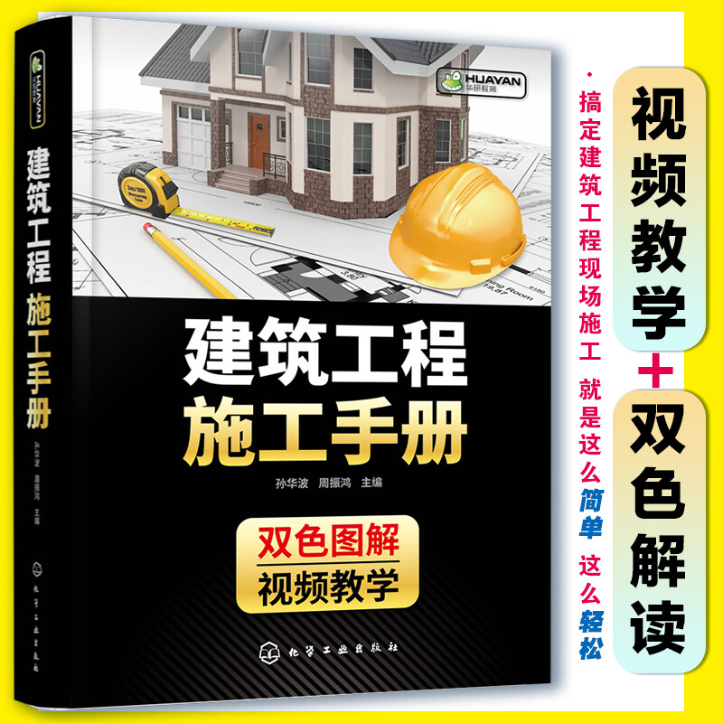 Construction Engineering Manual