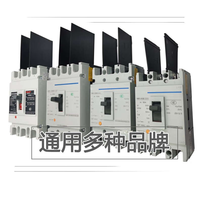 Muyun relay JZ63 insulated phase partition arc isolation piece CM1-63S/L