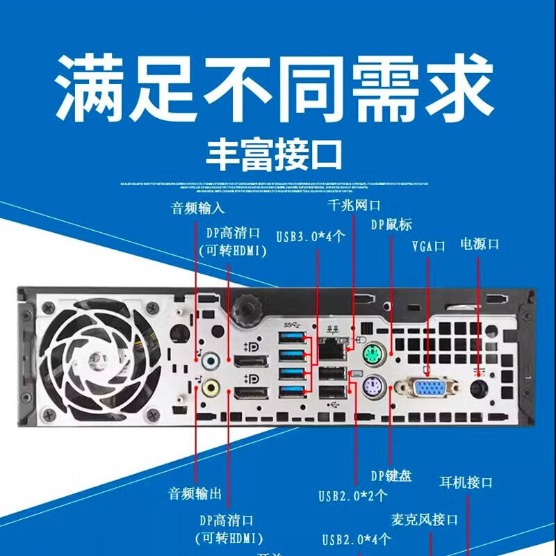 HP HP commercial office desktop computer Mini home micro mini host complete machine online class entertainment mini host 4K living room second-hand 95 new built-in WiFi Core i5/8G memory/256G solid state