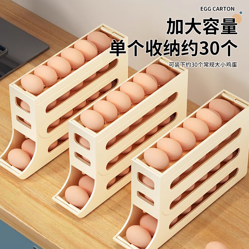 Zhenxi rolling egg storage box automatic egg roller slide refrigerator side door protection egg rack tray crisper four-layer rolling egg box milky white (each can hold about 30 eggs)