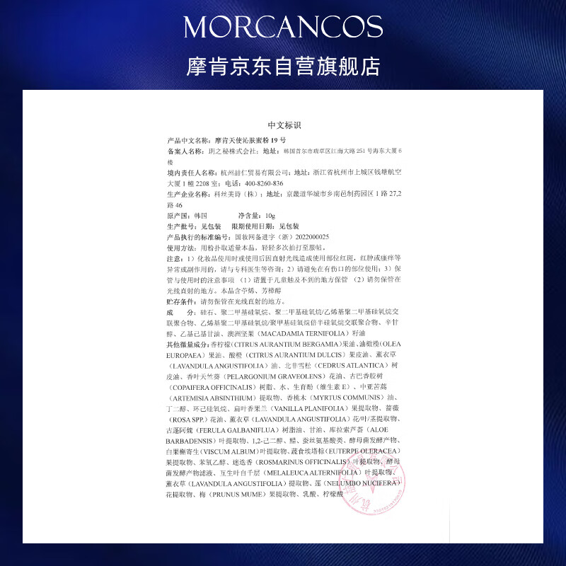 MORCANCOS Korean imported loose powder, oil-controlling, makeup-setting, long-lasting, non-easy to remove makeup, angel skin-clearing powder as a New Year gift for girls