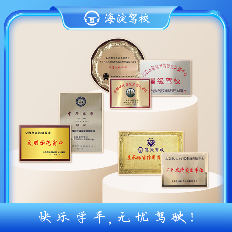 Driving Service Beijing Driving School Haidian Driving School Two-wheel Motorcycle Class Weekend Class