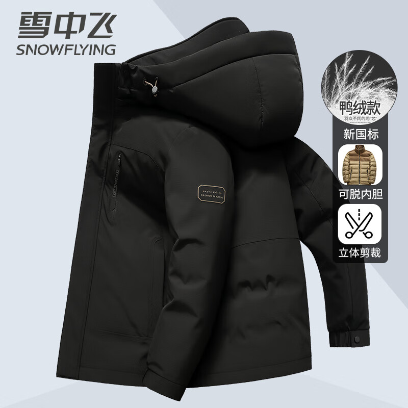 Flying in the snow down jacket for men with removable liner and removable hood, one-piece, three-wear warm jacket for men, khaki 185/XXL