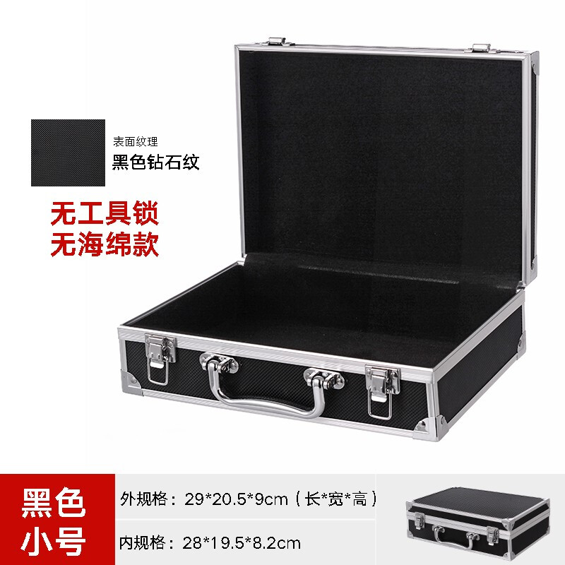 Portable household small sound card tool box aluminum storage insurance document hardware equipment instrument box silver black small black empty box 29*20*9CM without lock
