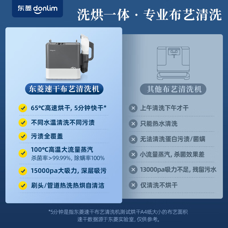 Donlim fabric cleaning machine, quick-drying fabric cleaning machine, high-temperature steam cleaning machine, steam cleaning and suction integrated sofa mattress carpet cleaning and drying machine DL-6930