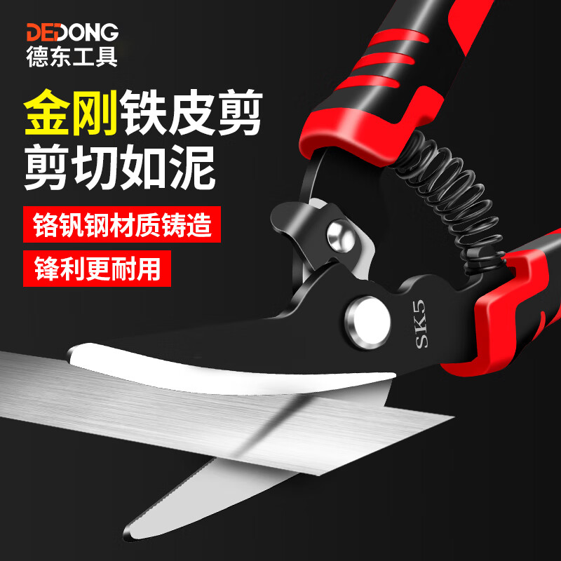 Dedong iron scissors wire trough cutter stainless steel light steel keel wire stripping and crimping pliers multi-functional household scissors crimping pliers iron scissors straight head 8 inches