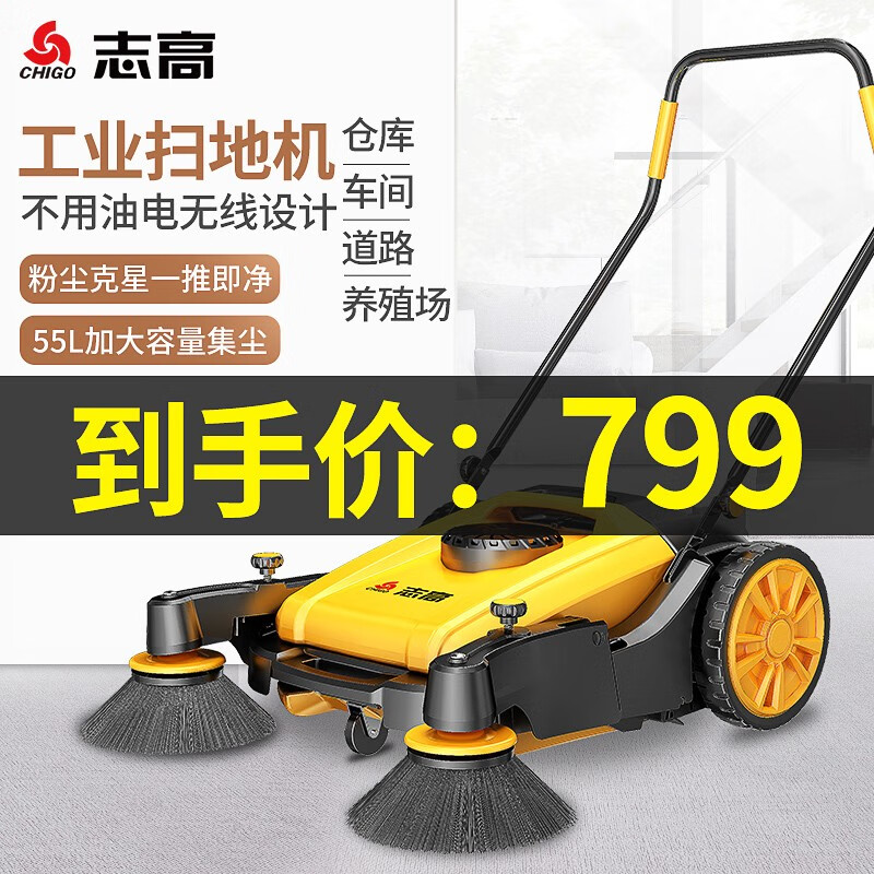 CHIGO vacuum cleaner hand push industrial sweeper factory workshop warehouse sweeper sanitation road garbage cleaning truck