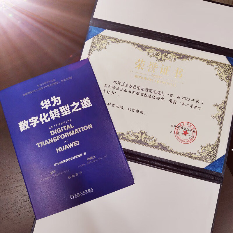 Huawei’s Way to Digital Transformation Officially produced by Huawei