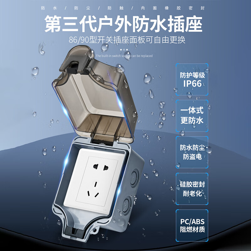 Chint (CHNT) waterproof socket box IP66 surface-mounted flame retardant and waterproof 86-type bathroom toilet switch splash-proof box five-hole 10A+ waterproof box (surface-mounted)