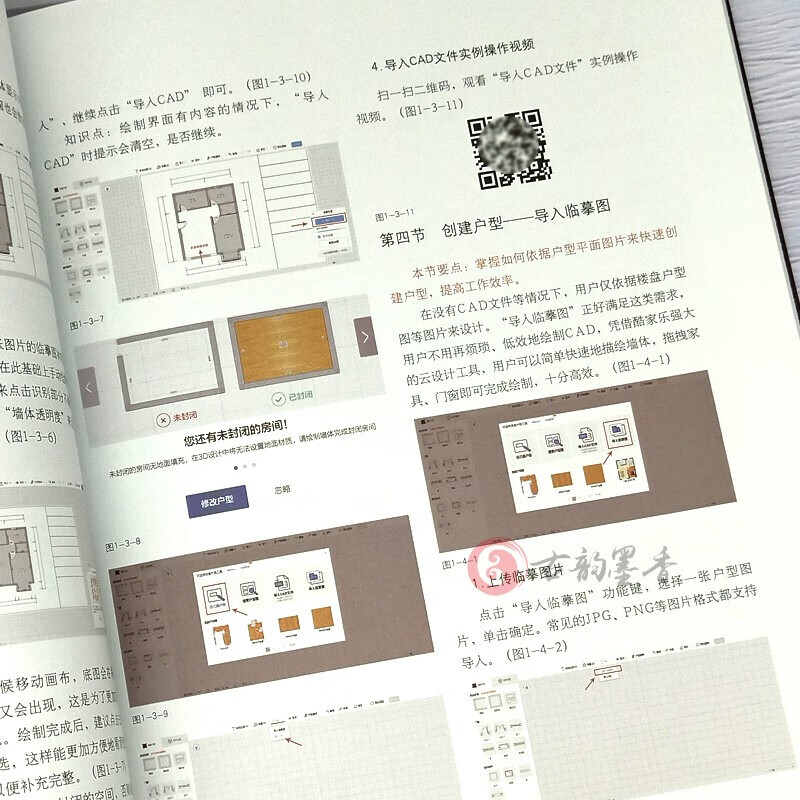 Cool Home Furnishes indoor renderings in 5 minutes + whole-house customized renderings from beginner to proficient 2 volumes Home decoration design textbook book cloud design complete study manual Creative home decoration design self-study tool book 2 volumes