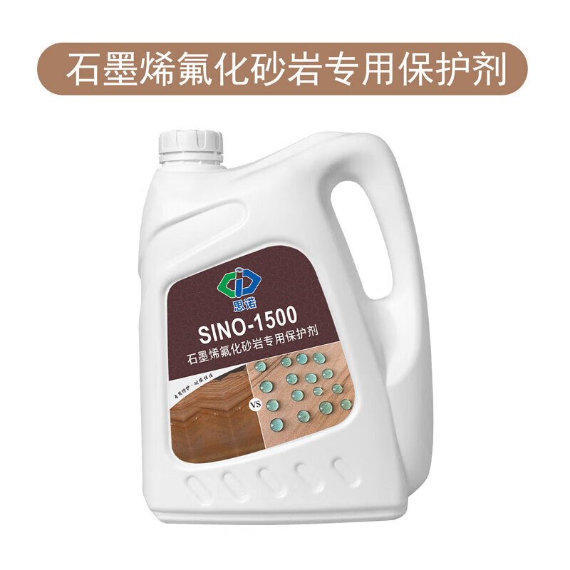 Special waterproofing agent for sandstone SINO-1500 stone protective agent transparent permeability curing exterior wall protection 4L packaging (can handle 40 square meters)