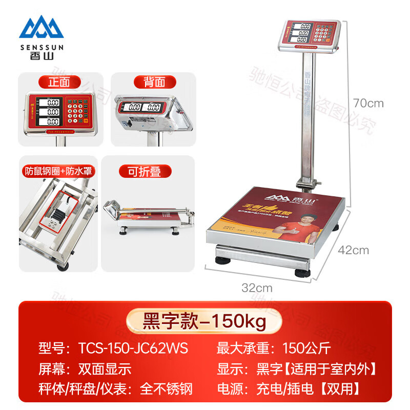Xiangshan fully waterproof electronic scale 150 kg large scale weighing scale 300 kg all stainless steel platform scale seafood list all steel waterproof scale 150 kg outdoor black characters