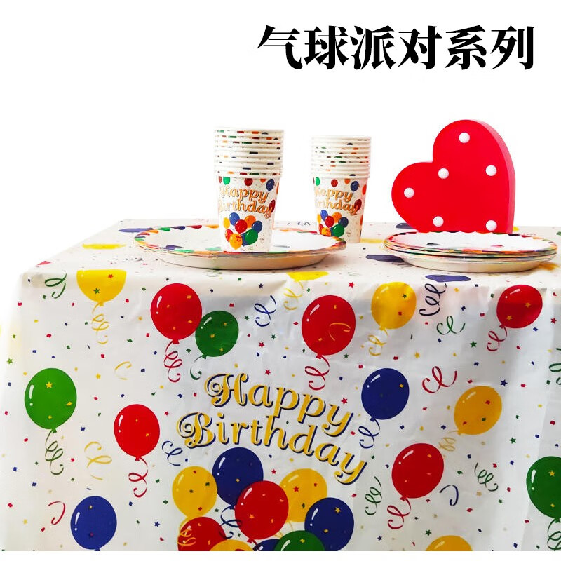 Jubaoshan disposable birthday tableware party scene layout children's cake dish one-year-old dinner plate paper cup background cloth balloon party decoration set three-in-one