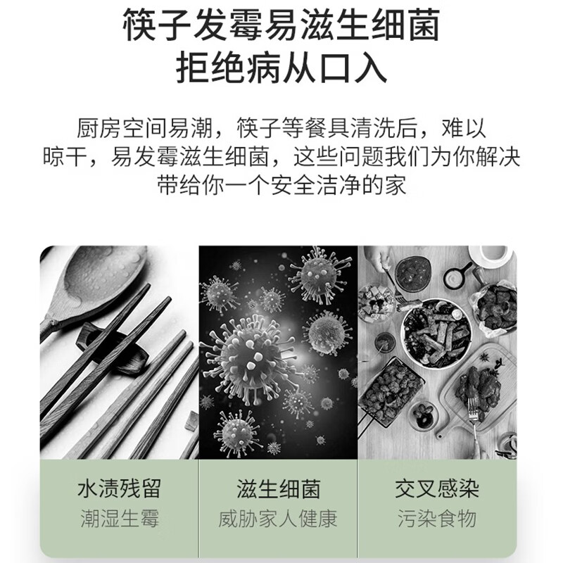 Jingyan chopstick sterilizing and drying all-in-one machine household chopstick cage wall-mounted punch-free chopstick box storage box storage rack plug-in model sterilization + high temperature drying + smart cruise partitioned storage dynamic digital screen + visual pane