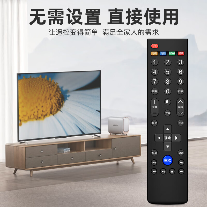 Yi Baili is suitable for Letv LeTV TV remote control universal infrared 39-key Super 3 Super 4 S40 S40air X3 X40SX43 S50 X55 X60S remote control board 8228