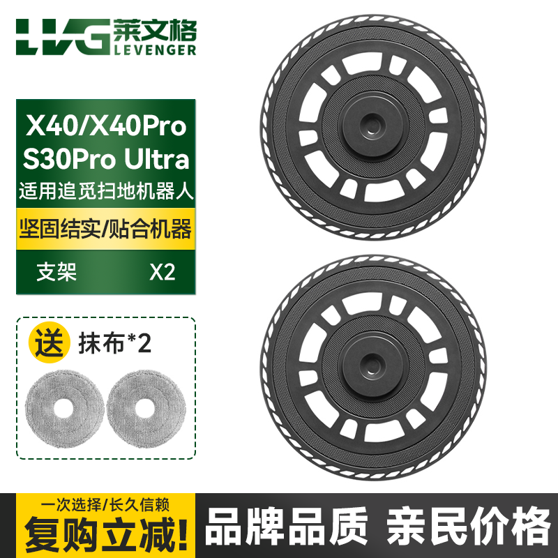 Levenger adapts to X40/X40Pro accessories, sweeping robot S30Pro UItra accessories, consumables, mop roller brush, dust bag, filter, dust box cleaning fluid, mop holder 2 pieces (2 rags included)