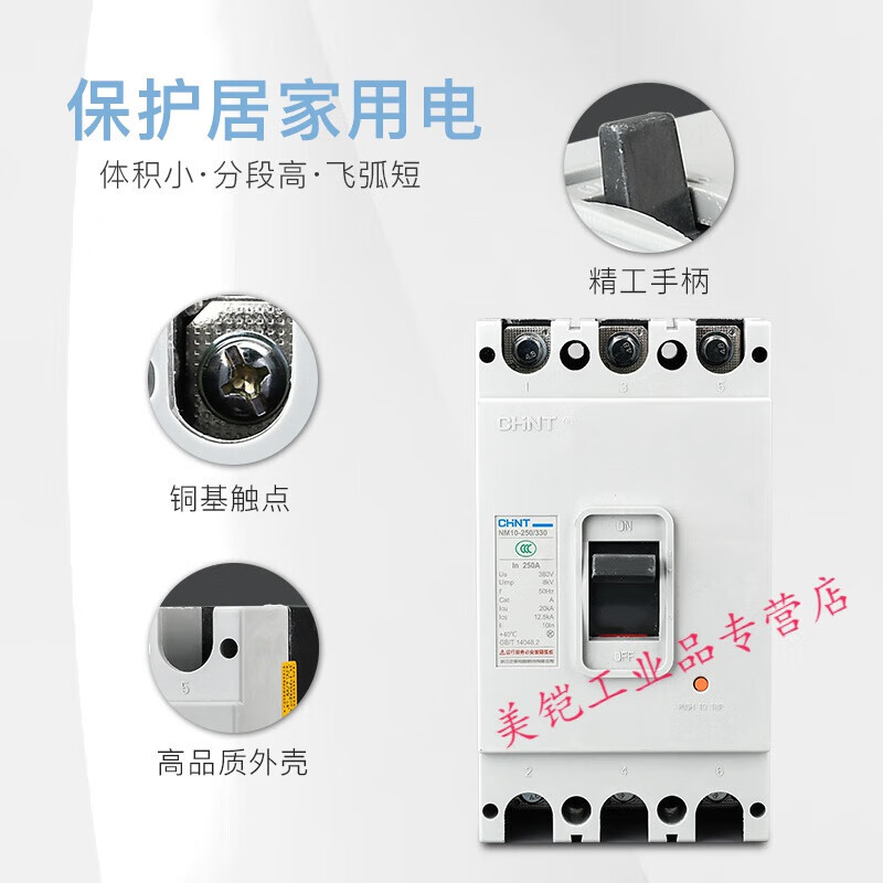 Plastic case circuit breaker air switch NM10-100/330 three-phase circuit breaker 100A high power 200A 3P