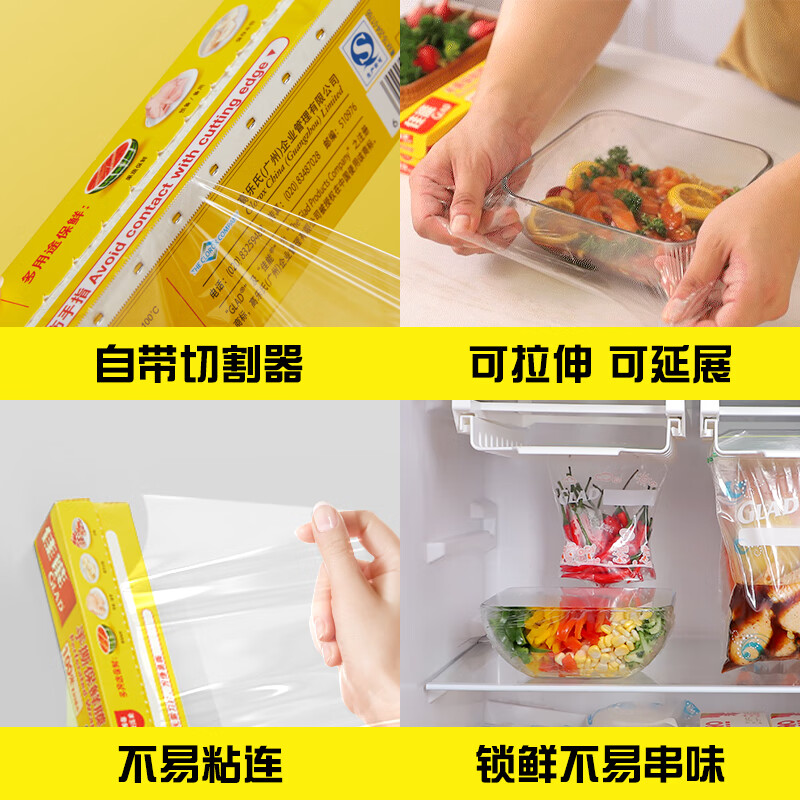 Canon (Glad) food grade cling film 90 meters with own cutter Household cling film set 30cm wide can be used commercially W300N