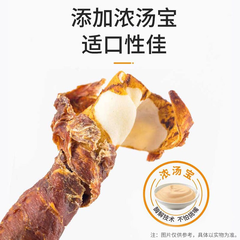 McFoodie Dog Snacks Large Meat Bone Duck Meat Beef Roll 420g Teething Stick Training Reward Satisfying Pet Snacks