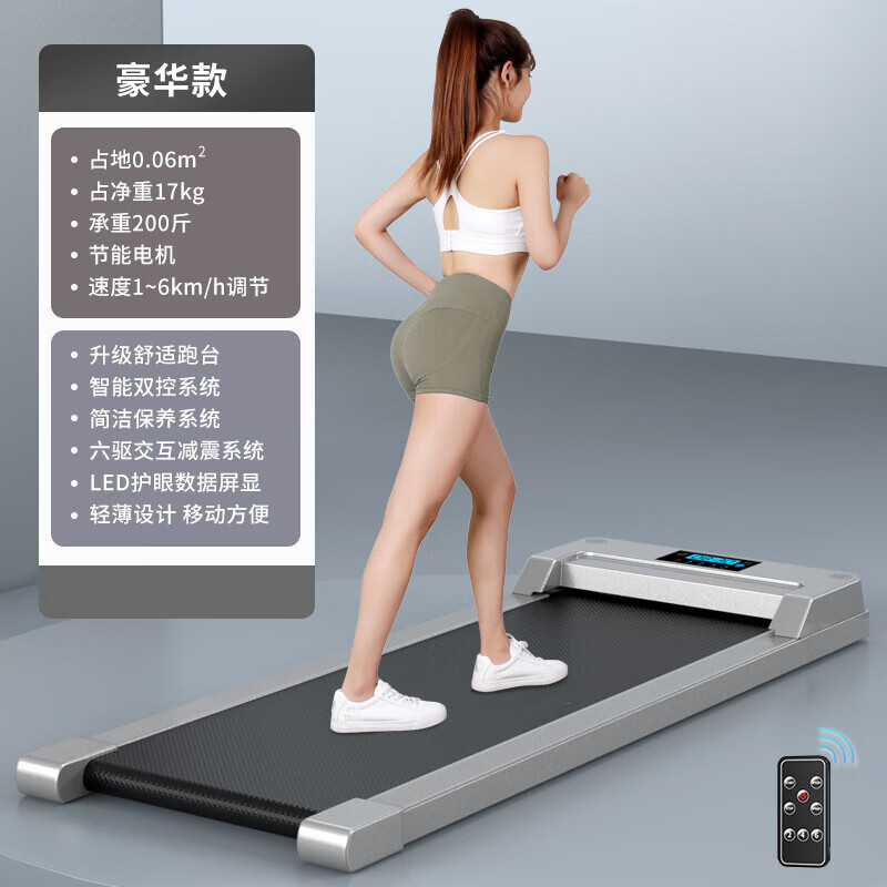 Qingrui's new treadmill for home use, widened track, silent walking machine, exercise gym, same model, flatbed running + handrails (grey)