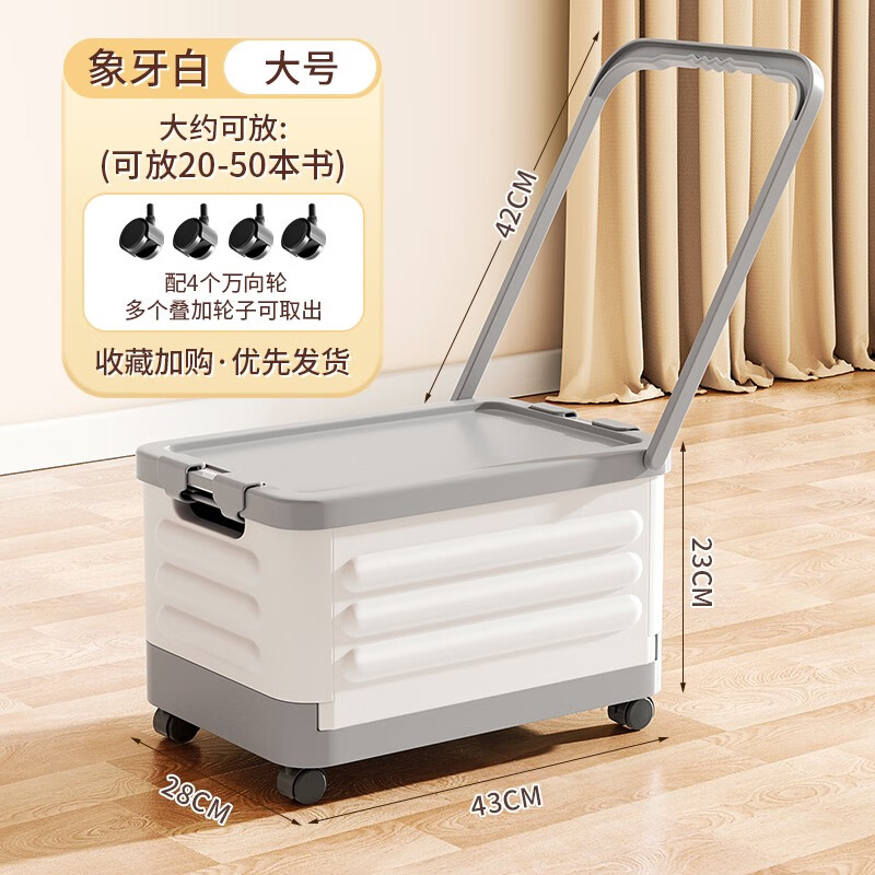 Bonnymeijia book trolley storage box foldable with pulleys student classroom book storage box towing and transporting book storage box gray white - large size with trolley - with universal wheels 1 pack free replacement if damaged