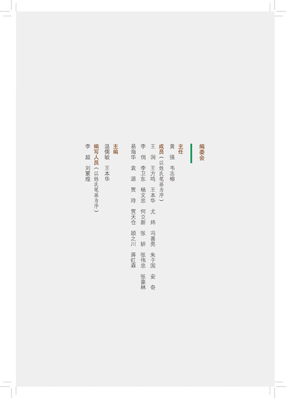 Gulliver's Travels People's Education Publishing House Classic Reading Curriculum Series Junior High School Chinese Textbook Supporting Books Ninth Grade Volume 2