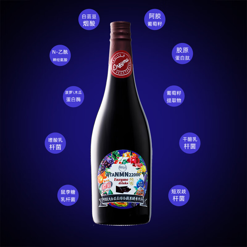 Fireworks gas imported from Taiwan enzyme stock solution donkey hide gelatin nicotinic acid comprehensive fruit and vegetable filial element women's health