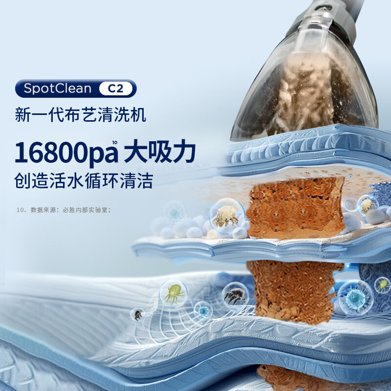 BISSELL spray-suction integrated household cloth cleaning machine, mite removal carpet, sofa, mattress and curtain cleaning tool, multi-functional cleaning machine C2 3861Z