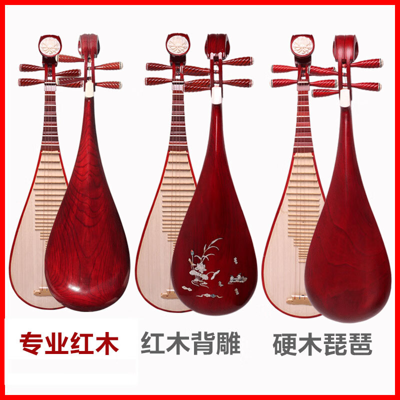 Folk music pipa musical instrument for adults and children beginners entry-level pipa professional teaching pipa mahogany rosewood pipa musical instrument adult rosewood axis performance level