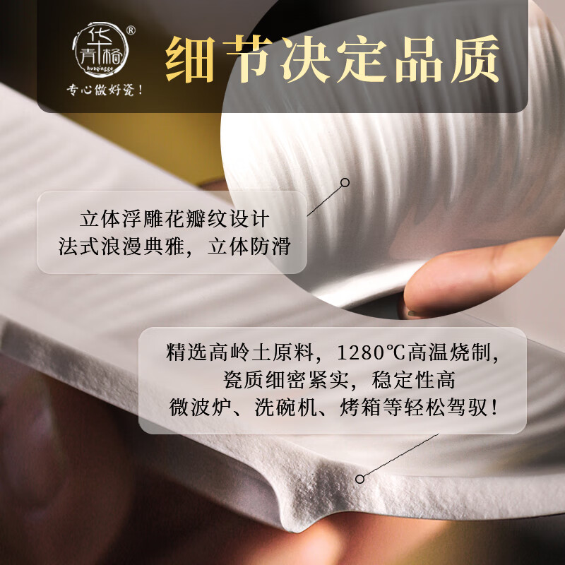 Huaqingge household soup bowl high white porcelain underglaze color pure white relief elegant petals 8-inch soup bowl